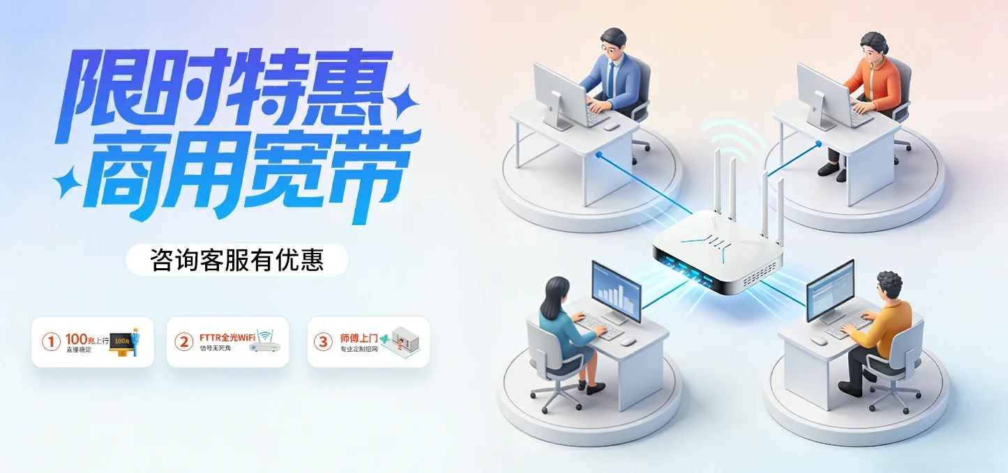 中国电信 中山区电信宽带 宽带套餐